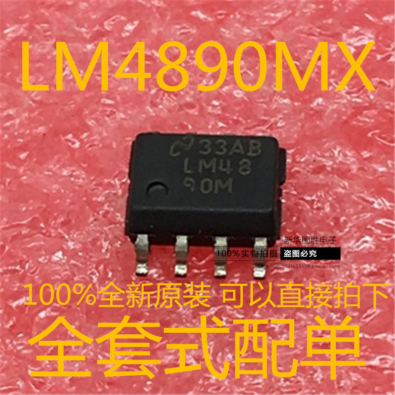 LM4890MX SOP8 LM4890MMX丝印MUBU MSOP8全新原装