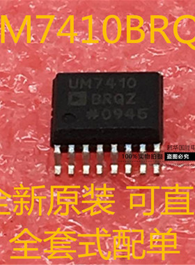 ADUM7410BRQZ ADUM7410 UM7410 SSOP16 原装 包邮