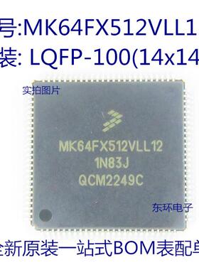 全新原装正品 MK64FX512VLL12 封装LQFP-100MCU微控制器芯片 现货