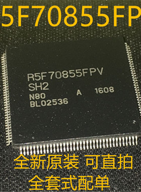 R5F70855FPV R5F70855 TQFP144 全新原装