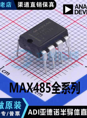MAX485EPA EESA CSA ESA ECSA CPA ECPA EEPA 全新原装 现货直拍
