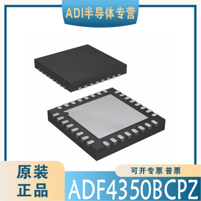 ADF4350BCPZ 封装：LFCSP-32 频率合成器 全新原装 现货可直拍