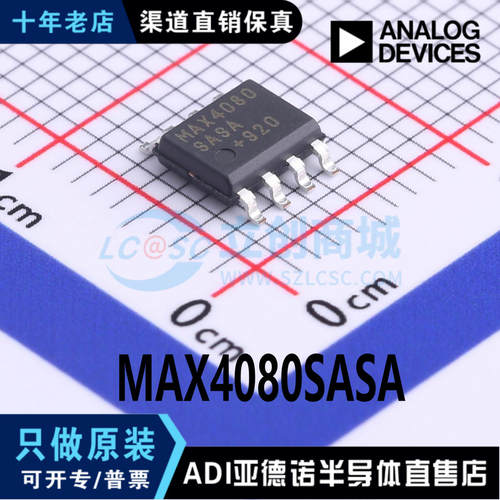 MAX4080SASA 封装 SOIC-8 电流感应放大器 全新原装 现货直拍