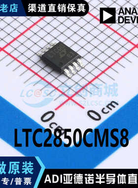 LTC2850CMS8#PBF 封装 MSOP8 接口IC 全新原装 现货直拍