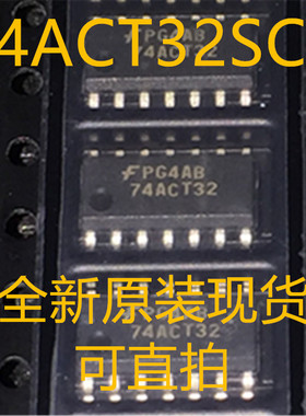 74ACT32SCX 74ACT32 SOP14 全新原装