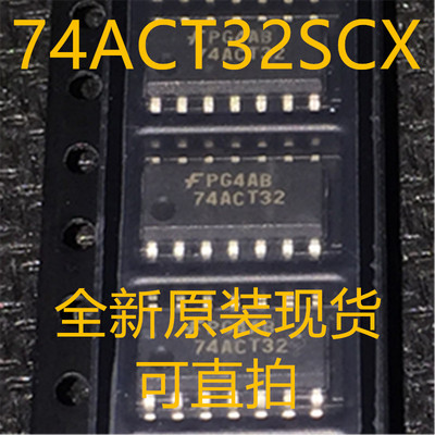 74ACT32SCX 74ACT32 SOP14 全新原装