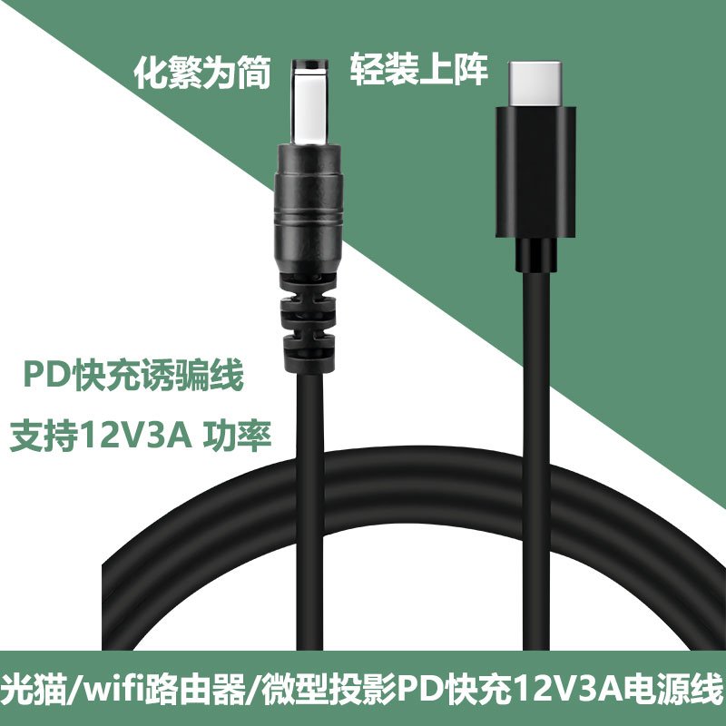 海天牛12V3A电源适配器圆孔15V2A路由器机顶盒监控摄像头投影仪笔记本电脑typec充电线通用20V3.25A电源线 3C数码配件 数据线 原图主图