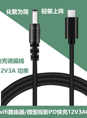 海天牛12V3A电源适配器圆孔15V2A路由器机顶盒监控摄像头投影仪笔记本电脑typec充电线通用20V3.25A电源线