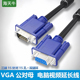 海天牛VGA延长线电脑连接显示器线公对母主机视频线加长15针对孔