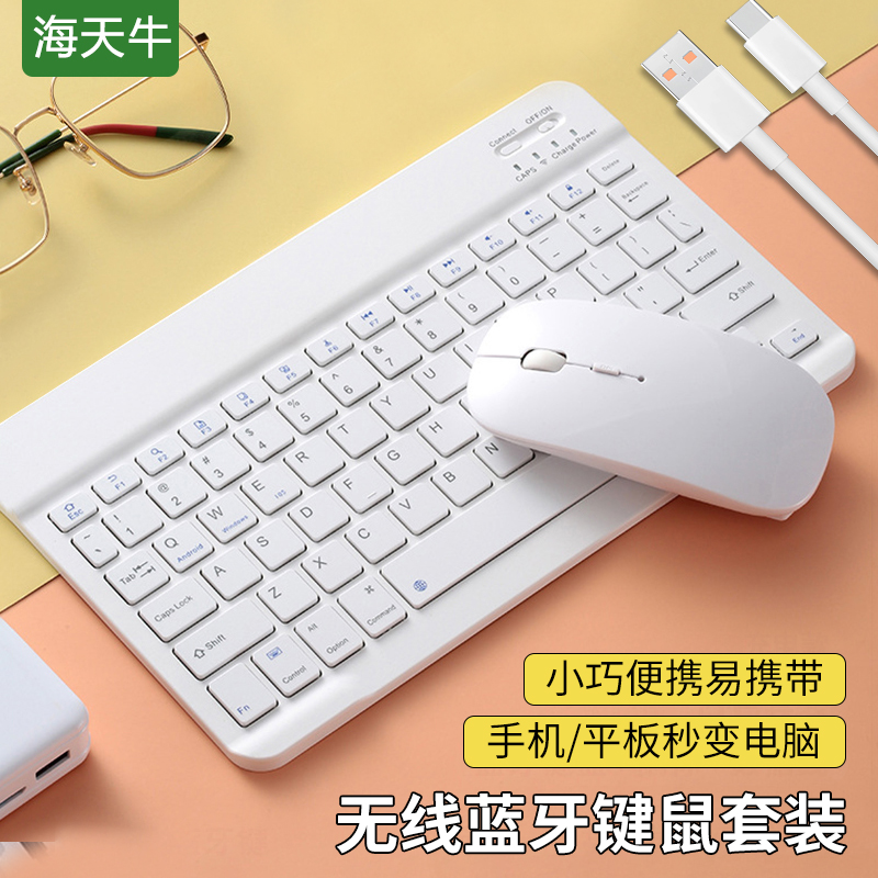 无线蓝牙键鼠套装长久续航
