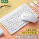 无线蓝牙键盘鼠标套装 适用手机苹果iPad华为MatePad联想pro安卓手机iOS笔记本电脑外接键盘打字可充电