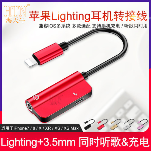 边充电边听歌 无电流杂音 多款颜色随心配