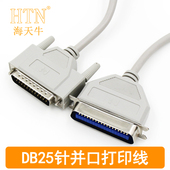 并口打印机25针转36P老式 LPT连接线25针对25针延长25孔数据线 针式