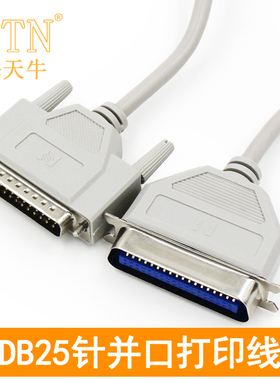 并口打印机25针转36P老式针式LPT连接线25针对25针延长25孔数据线