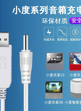 USB升压线5V转12V1A1.5A小接口4.0口3.5口适用于度音箱AI智能小音箱天猫精灵等音响接移动电源使用12V1000MA
