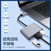 Typec转HDM笔记本电脑转显示器usb接口VGA拓展坞扩展电脑转接头转换器电脑接投影仪电视转换器type c转VGA