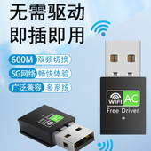 海天牛USB无线网卡wifi接收器笔记本电脑台式 机主机家用5G双频信号WIFI发射器高速网络信号发射接收网卡热点