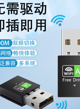 海天牛USB无线网卡wifi接收器笔记本电脑台式机主机家用5G双频信号WIFI发射器高速网络信号发射接收网卡热点