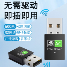 免驱USB无线网卡wifi接收器笔记本电脑台式 机主机家用5G双频信号WIFI发射器高速网络信号