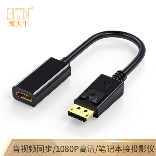 dphdmi转接头笔记本电脑连接线