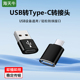 typec转USB3.0转接头OTG转换器tpc适用华为小米接口手机笔记本电脑通用连接U盘鼠标键盘苹果15充电PD数据线16