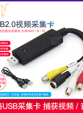 usb视频采集卡dv摄像机av转录1394信号老式录像磁带导出电脑图像