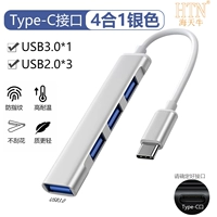 Интерфейс Type-C [4-в-1 Silver] USB3.0+USB2.0*3