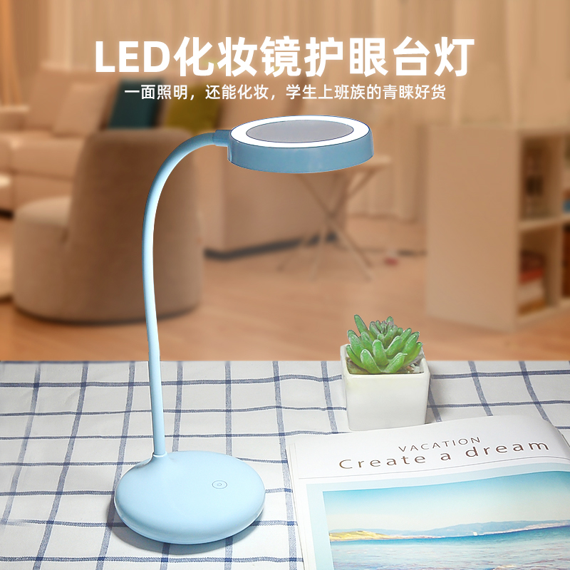 一面镜子一面台灯护眼充电