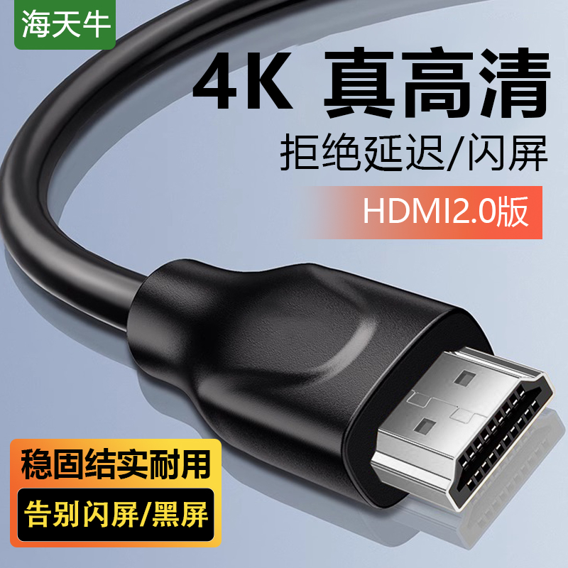 HDMI线高清连接线主机接电视