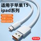 适用苹果iPhone15 16数据线充电器头usb转typec手机车载15promax快充CarPlay专用PD线USB转C口双C口数据充电