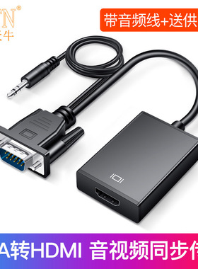 VGA转HDMI转换头笔记本电脑连显示器线电视投影仪vja转高清hami线