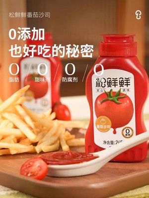 松鲜鲜番茄酱瓶装零添加低钠