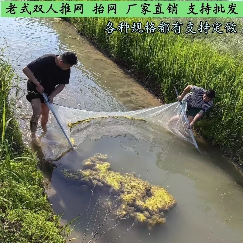 抬网推网拦网台网搬渔网捕鱼网泥鳅小虾双人便携刮鱼网捕捞工具等