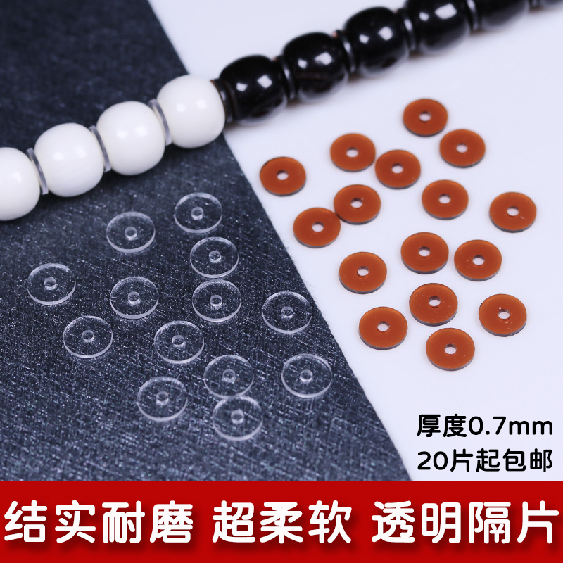文玩珠宝超薄透明隔片隐形美观