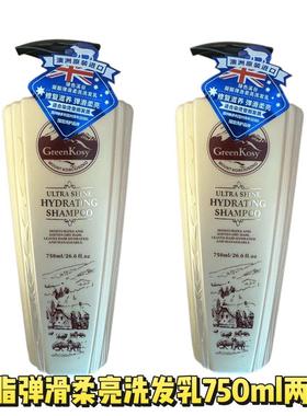 绿色溪谷澳洲原装进口凝脂弹滑柔亮洗发乳修护滋养染烫受损大容量
