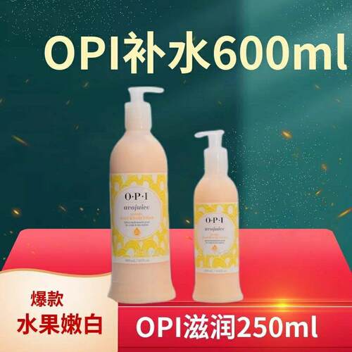 包邮OPI水果味系列护手霜