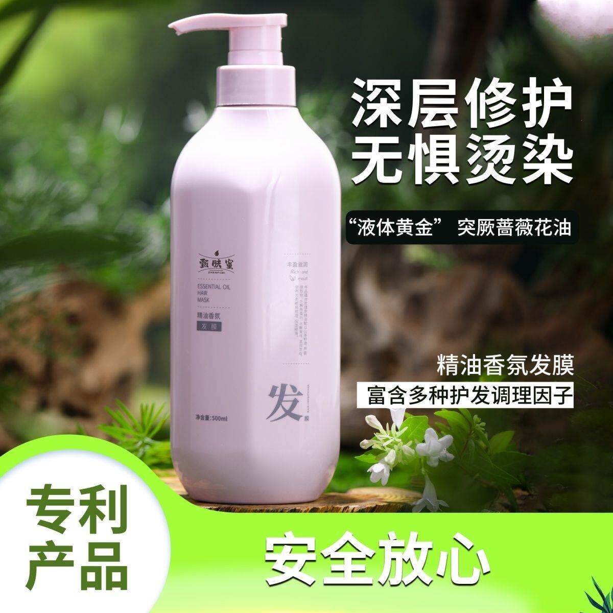甄肤蜜厂家玫瑰香氛控油