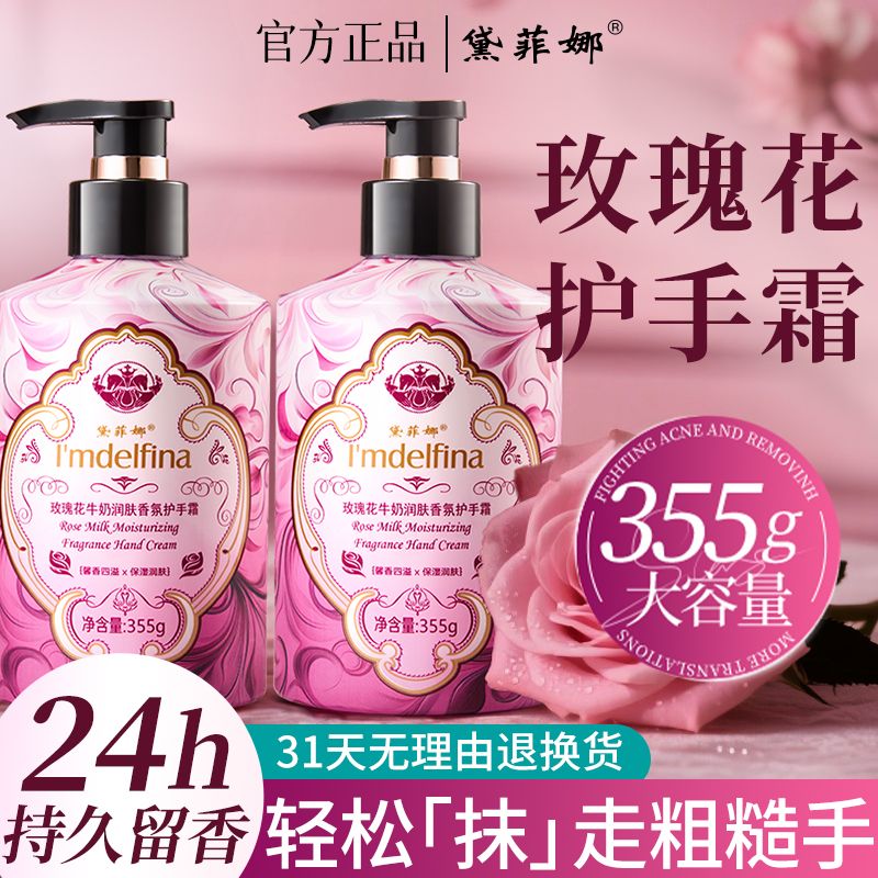 玫瑰牛奶香氛护手霜留香防裂滋润