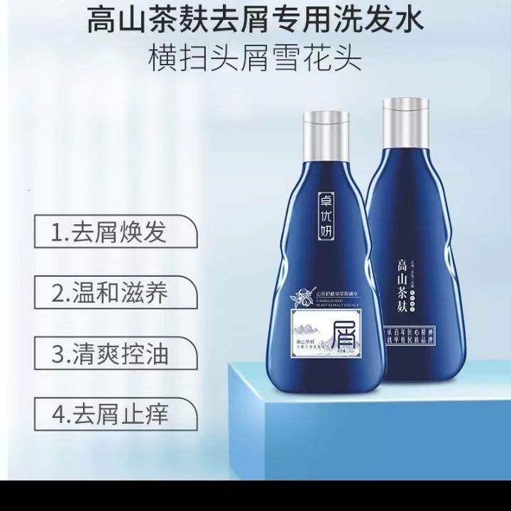 专业去屑止痒洗发水超浓缩型植物配方安全放心无屑一身轻