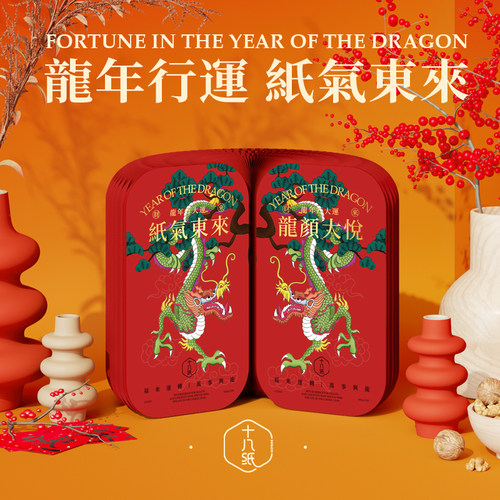 十八纸龙年送礼折叠矮凳梳妆凳