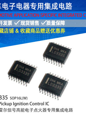 汽车新电子点火专用集成电路LD3335贴片式封装SOP16LW   MCZ79076