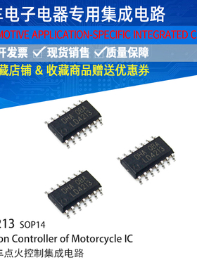 供应摩托车点火器专用集成电路IC LD4213L LD4213 MB4213