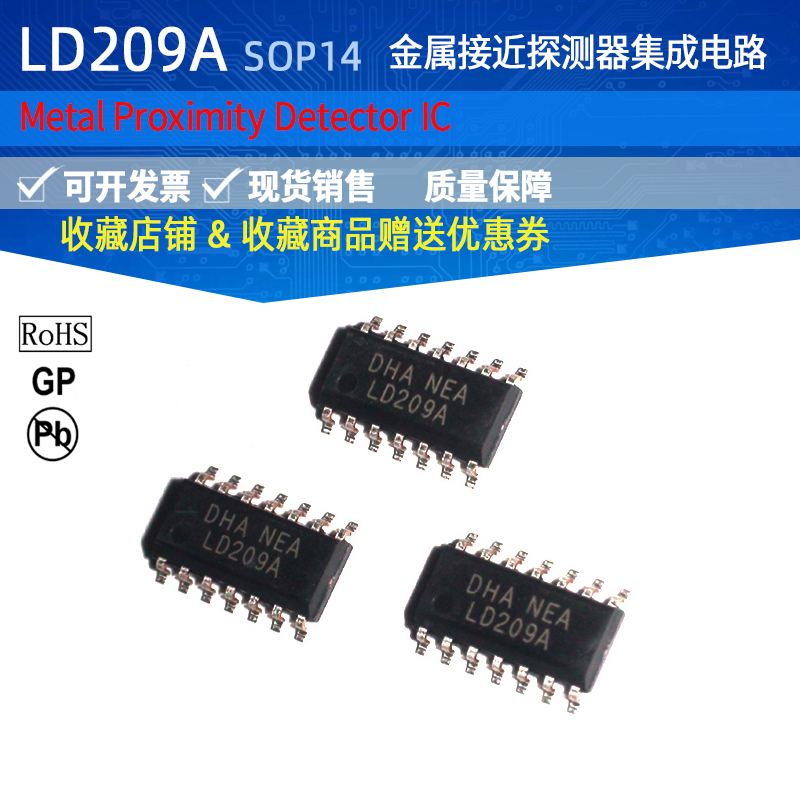 供应汽车金属接近探测器专用集成电路IC LD209A CS209A SOP14封装