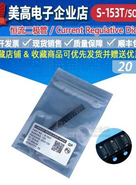 CRD S-153T 15.0MA SOD-123  工厂发货20支包邮 应用于电子设备等