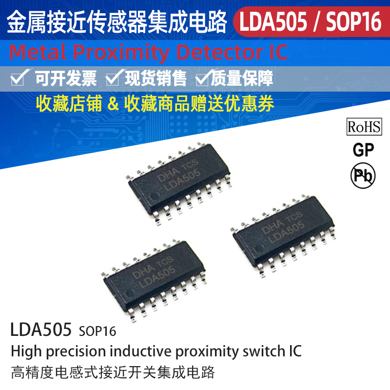 tca505bglda505ic贴片传感器