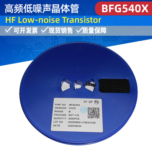 BFG540X高频三极管高频低噪声晶体管fT:9GHz封装SOT-143贴片式SMD