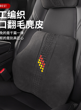 进口翻毛皮四季汽车座椅支撑小腰靠乳胶护腰靠垫坐垫头枕腰撑套装