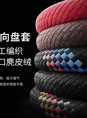 适用于奔驰宝马大众速腾红旗汽车方向盘保护套四季通用把套翻毛皮