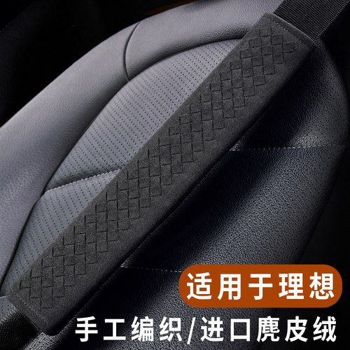 适用于理想安全带保护套护肩套