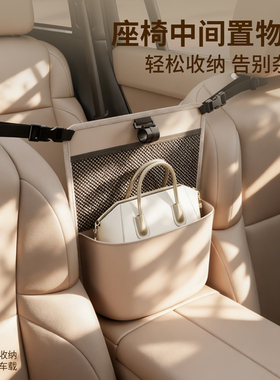 汽车座椅中间收纳袋车载挂袋收纳神器置物多功能水杯储物袋车放包